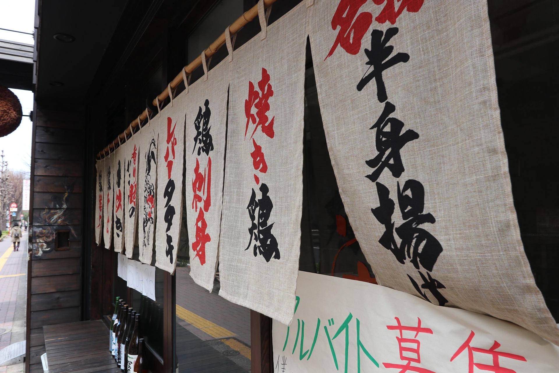 在居酒屋点菜